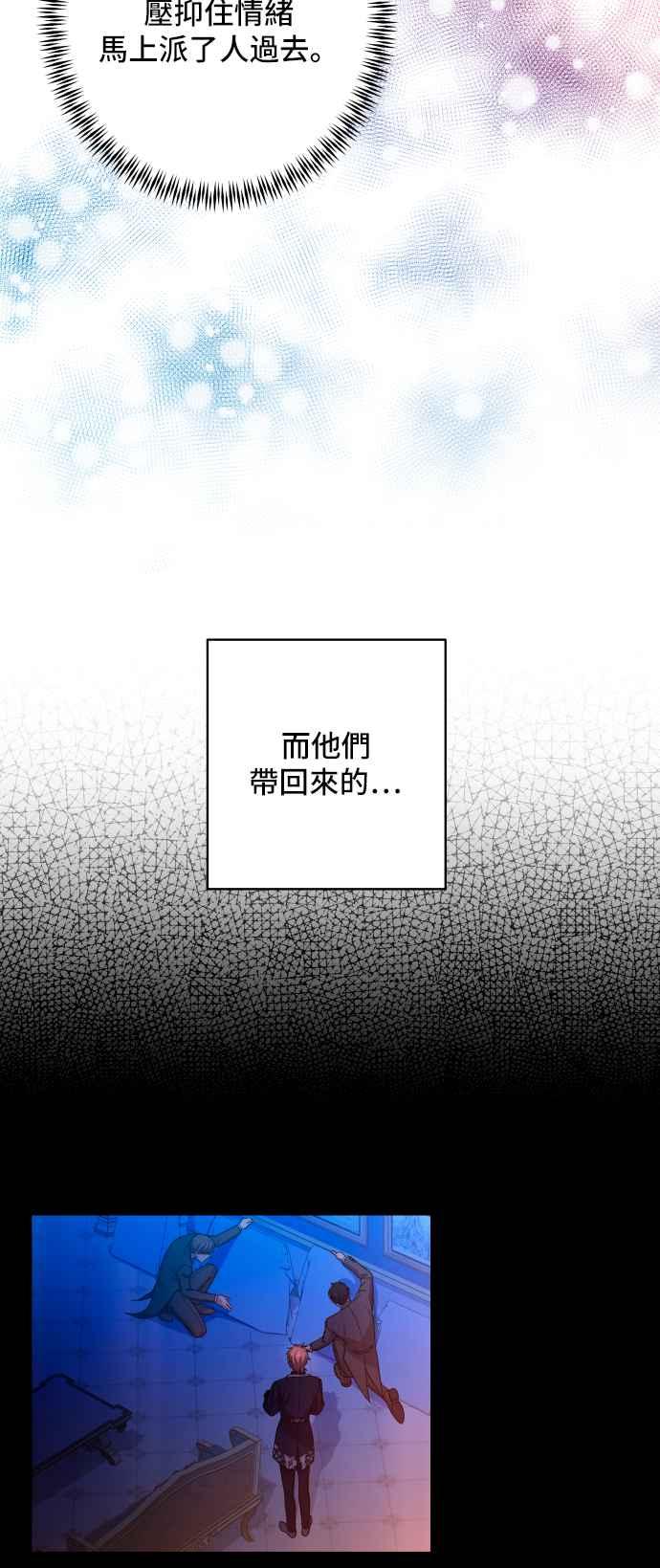 《请杀了我老公》第51话：令人心酸的信件 第8页