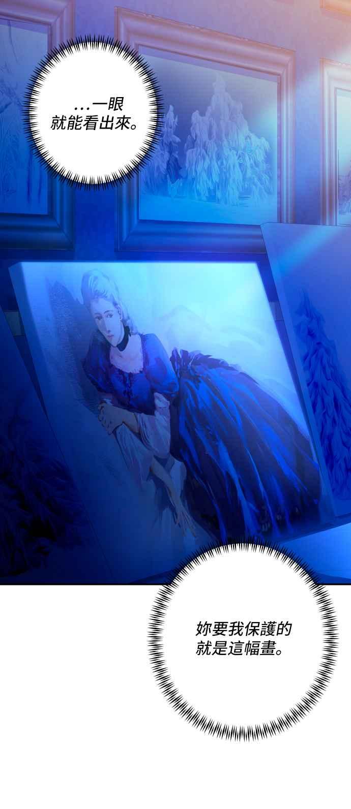 《请杀了我老公》第51话：令人心酸的信件 第11页