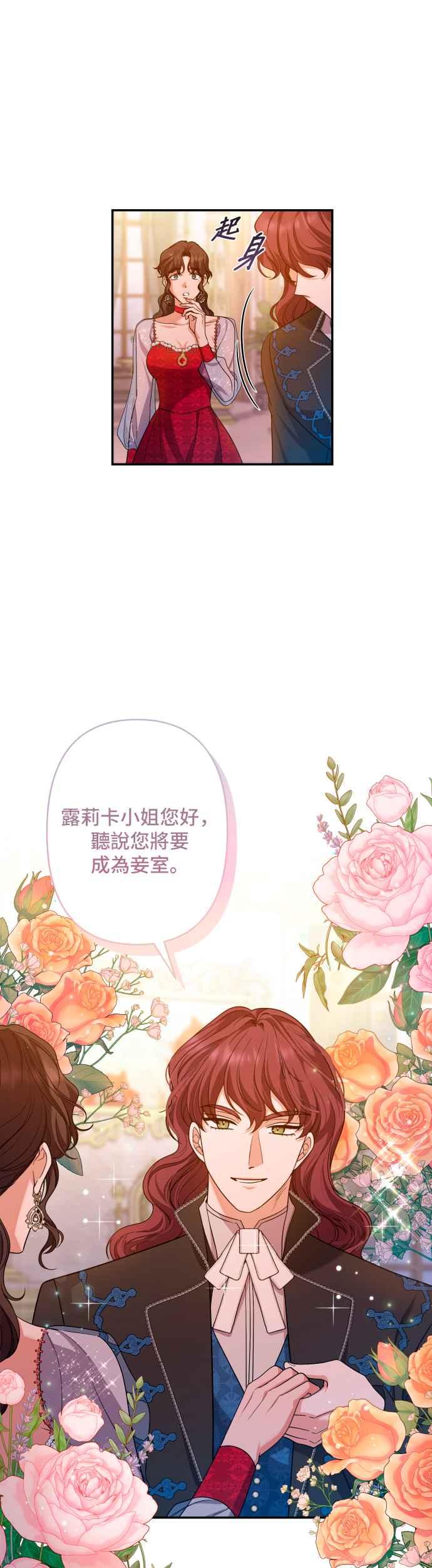 《请杀了我老公》第52话：危险的温柔 第42页