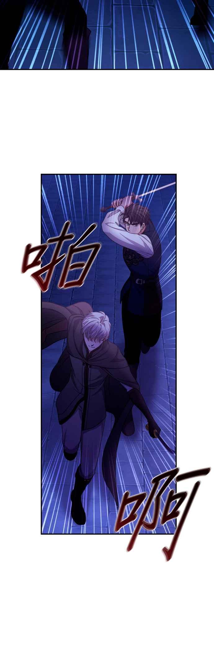 《请杀了我老公》第52话：危险的温柔 第27页