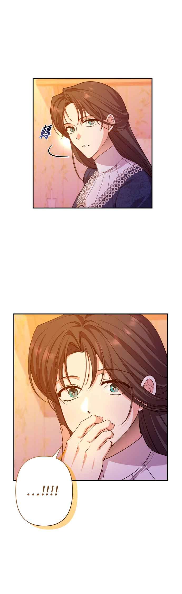 《请杀了我老公》第53话：残忍的消息 第39页
