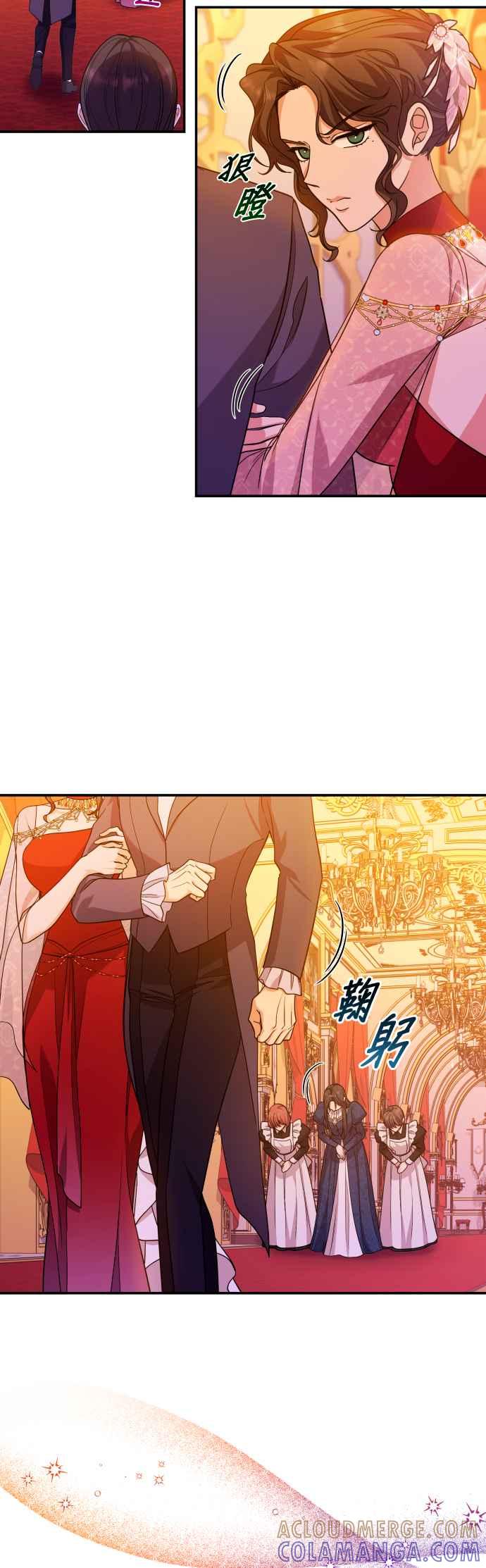 《请杀了我老公》第53话：残忍的消息 第34页