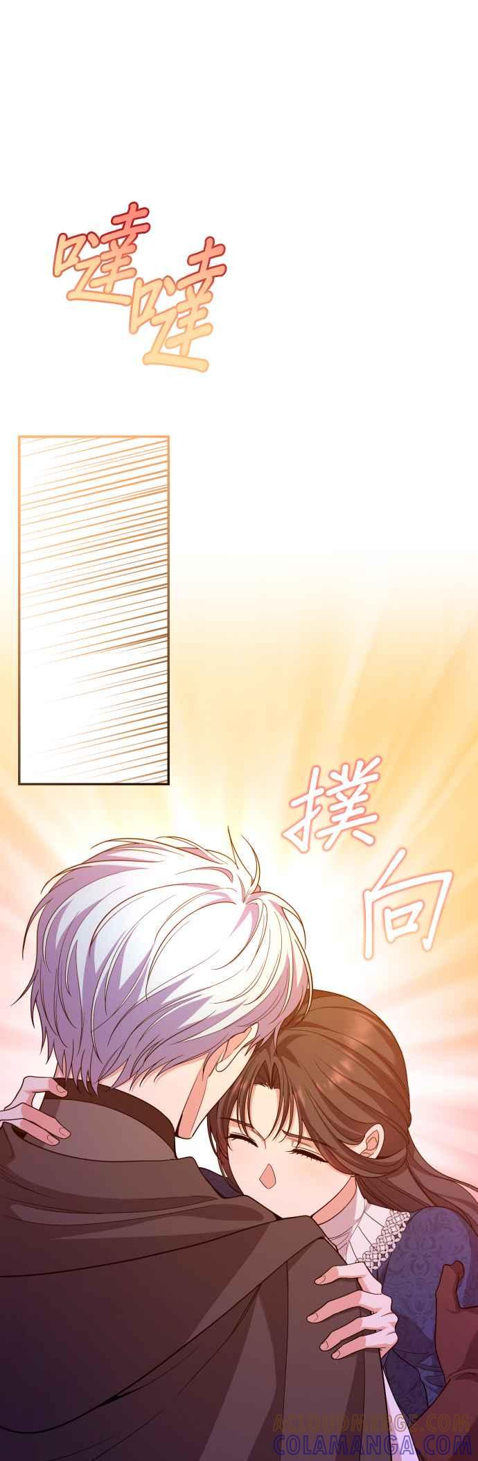 《请杀了我老公》第53话：残忍的消息 第40页