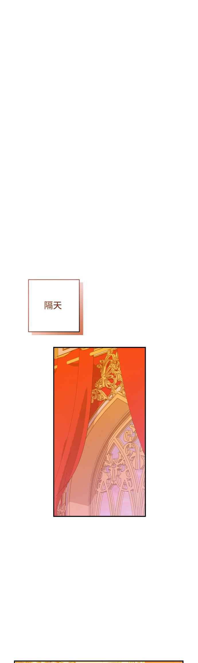 《请杀了我老公》第53话：残忍的消息 第29页