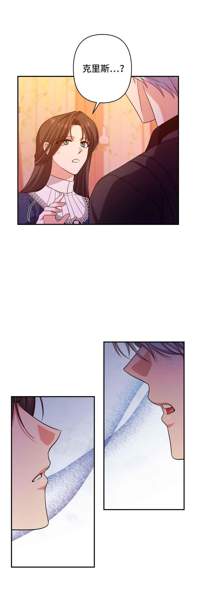 《请杀了我老公》第53话：残忍的消息 第48页
