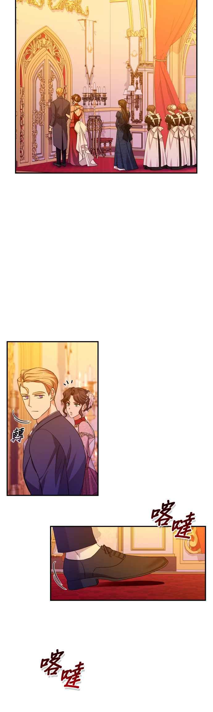 《请杀了我老公》第53话：残忍的消息 第30页