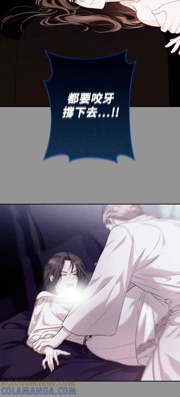 《请杀了我老公》第54话：请杀了我老公 第7页