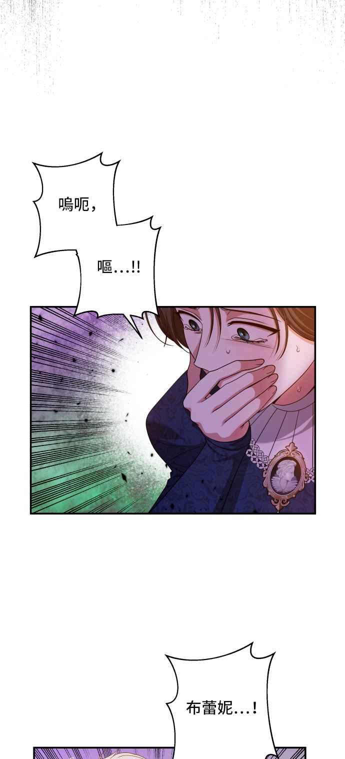 《请杀了我老公》第54话：请杀了我老公 第9页