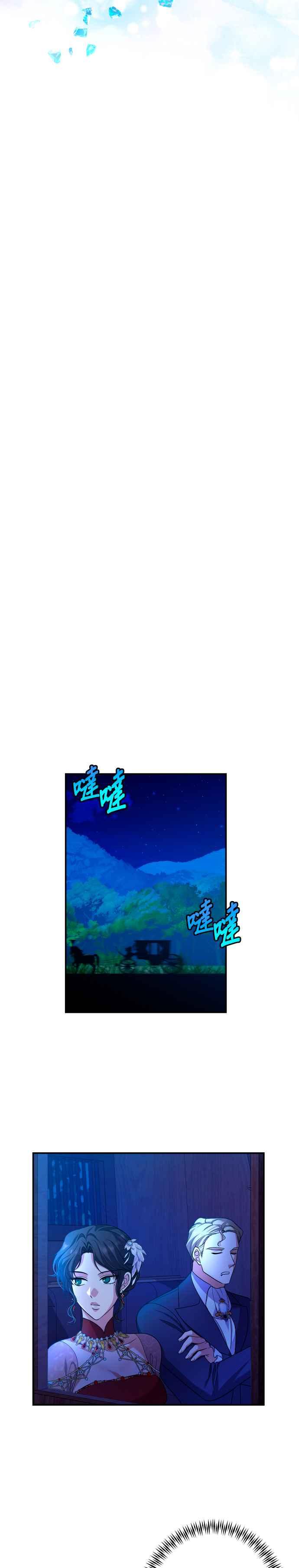 《请杀了我老公》第54话：请杀了我老公 第45页