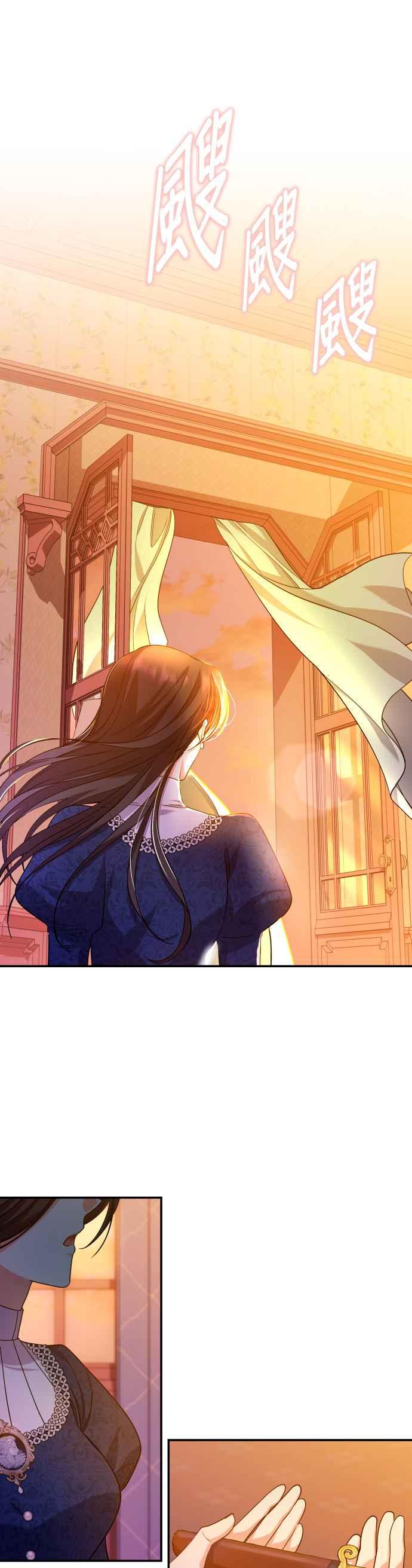 《请杀了我老公》第54话：请杀了我老公 第33页