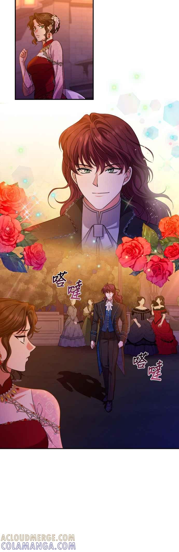《请杀了我老公》第54话：请杀了我老公 第40页