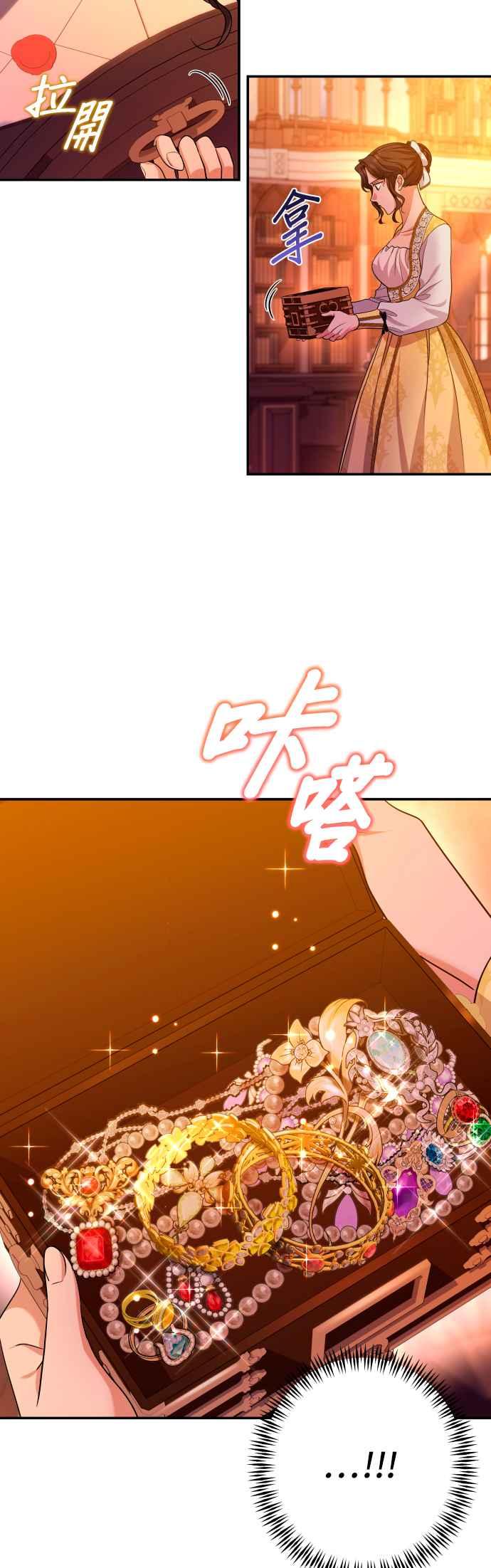 《请杀了我老公》第55话：闪烁的陷阱 第10页