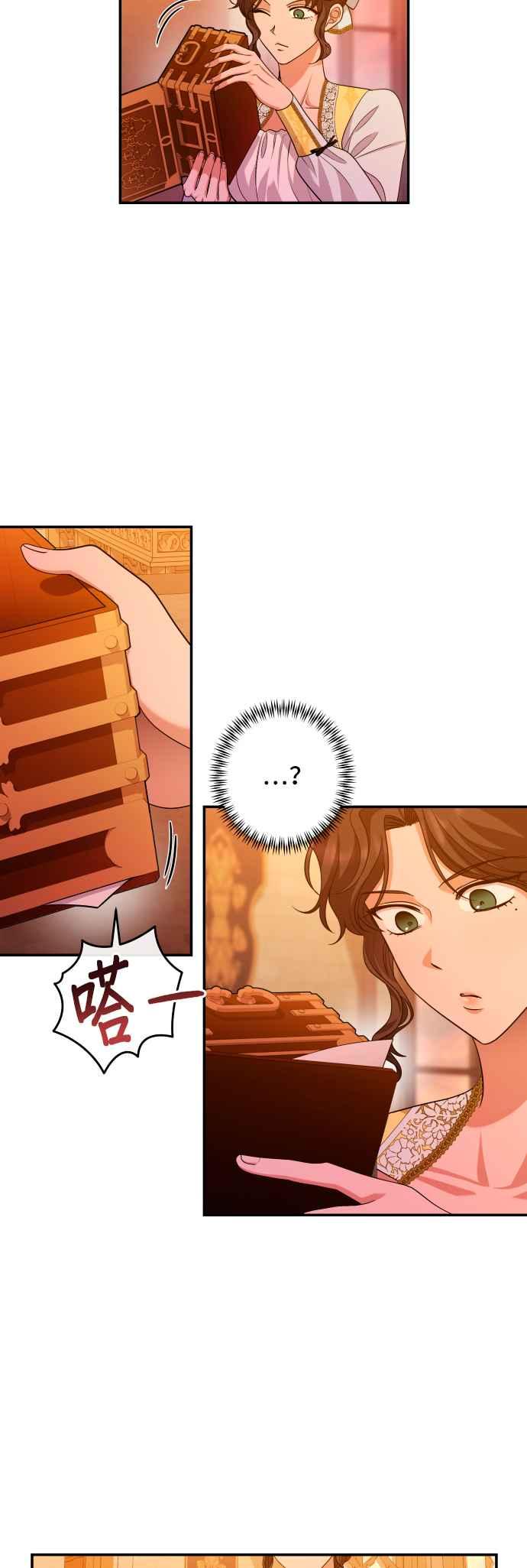 《请杀了我老公》第55话：闪烁的陷阱 第14页