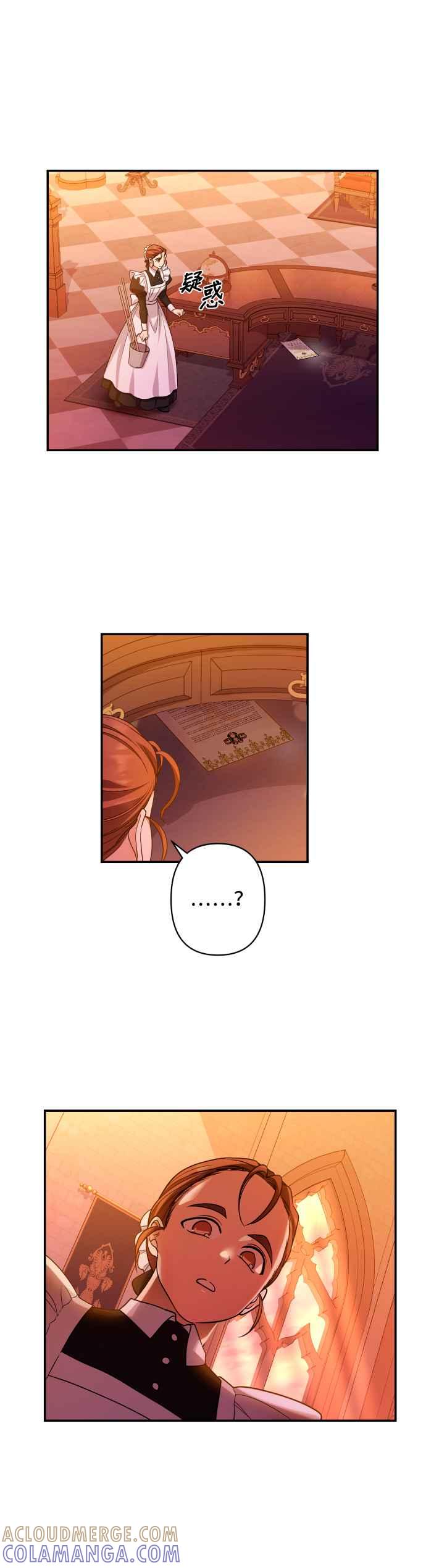 《请杀了我老公》第55话：闪烁的陷阱 第23页