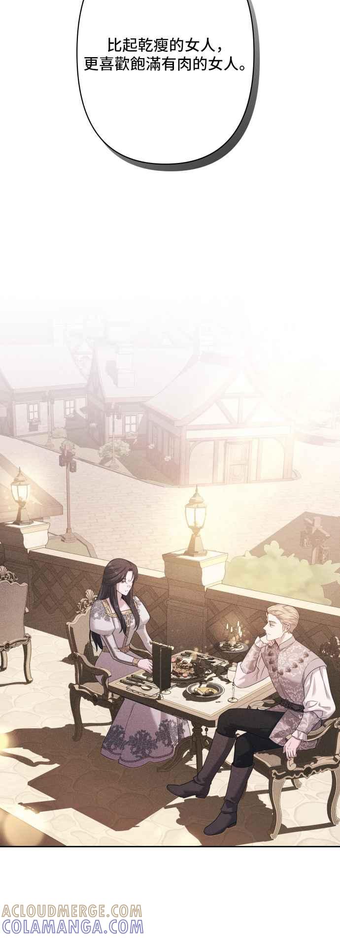 《请杀了我老公》第56话：血和红酒 第22页