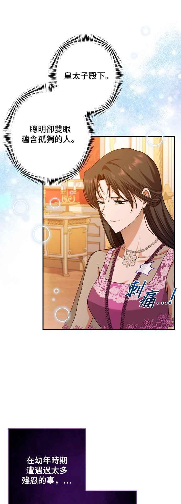 《请杀了我老公》第56话：血和红酒 第14页