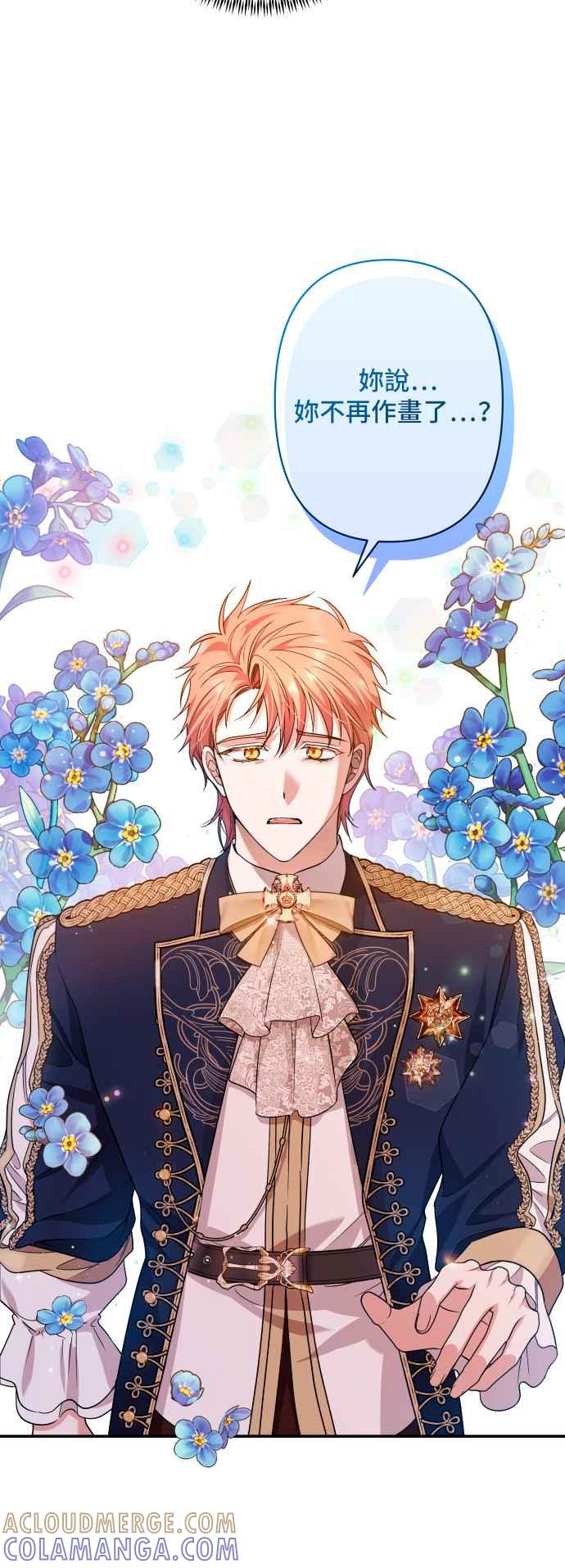 《请杀了我老公》第56话：血和红酒 第13页