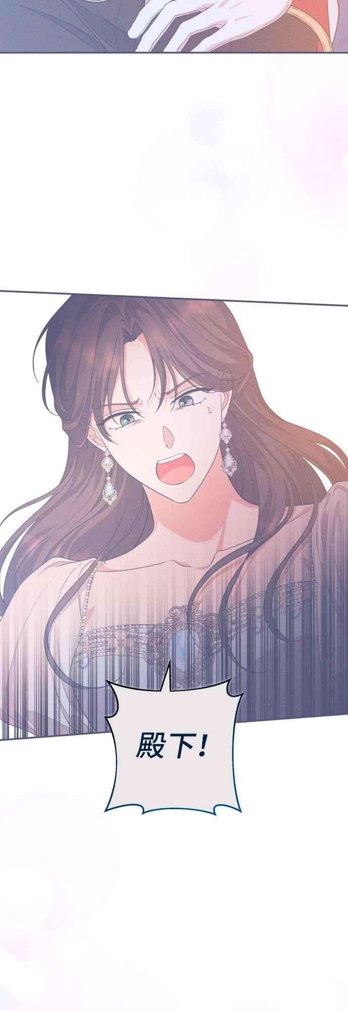《请杀了我老公》第56话：血和红酒 第8页