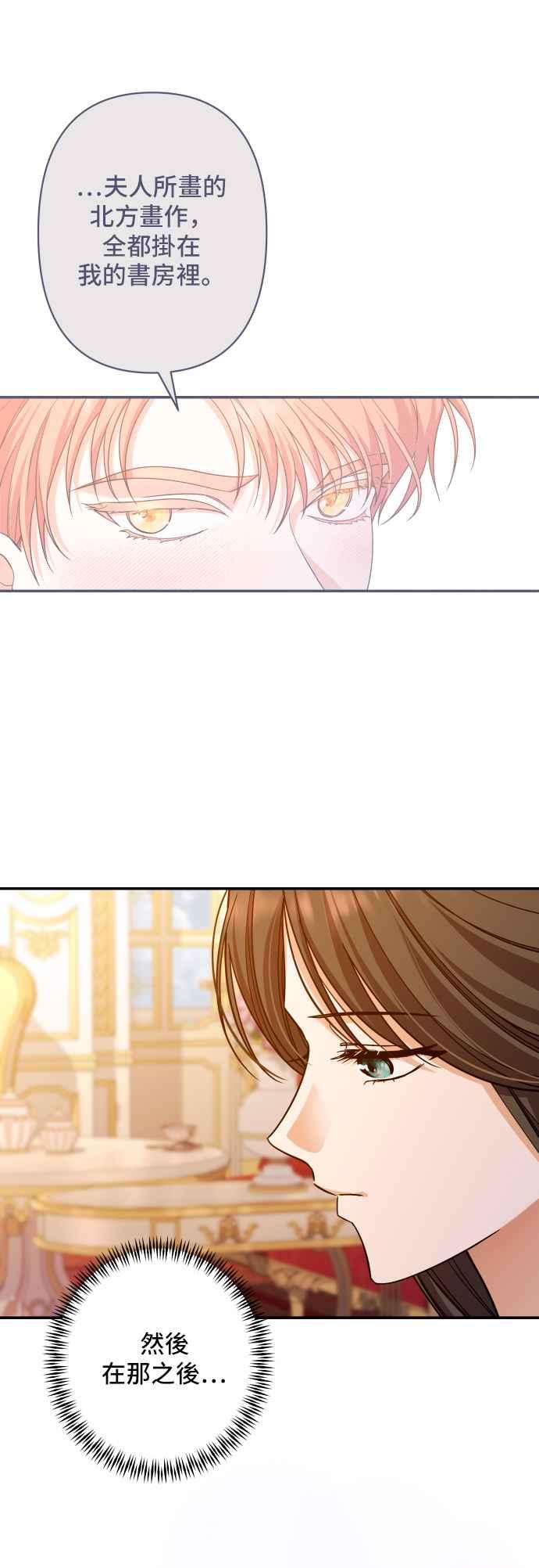 《请杀了我老公》第56话：血和红酒 第6页