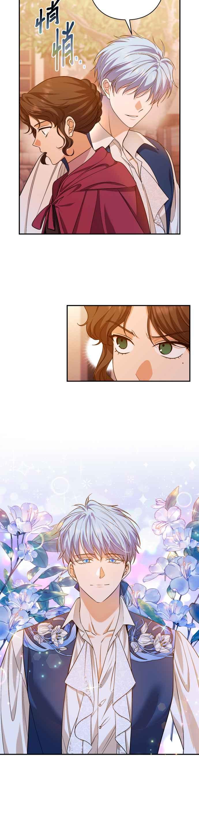 《请杀了我老公》第57话：深渊的蓝宝石 第36页