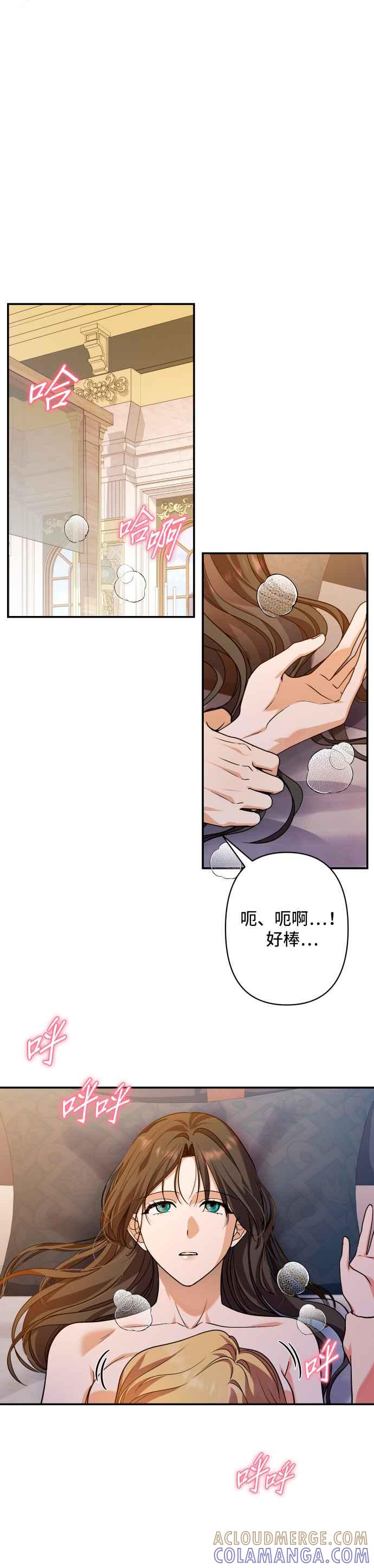 《请杀了我老公》第57话：深渊的蓝宝石 第10页