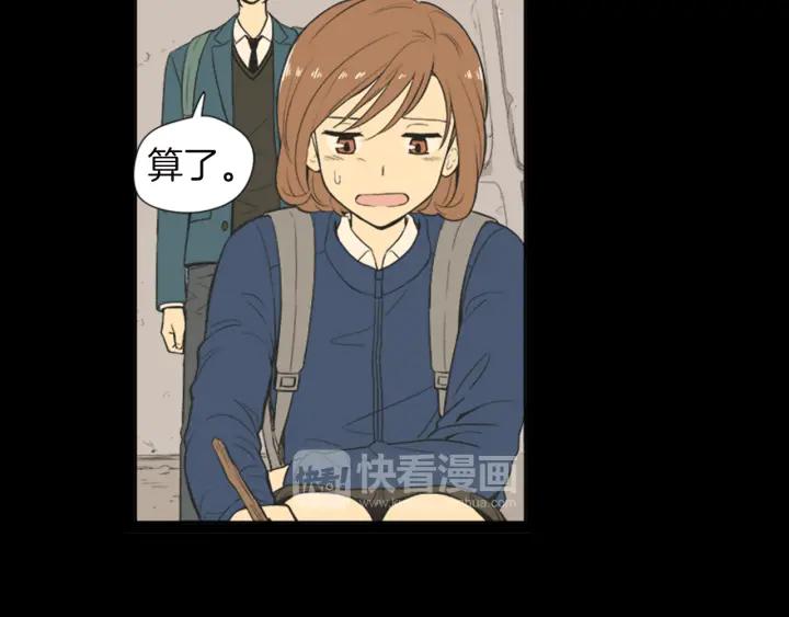 《不能恋爱的房间》第55话 负债 第11页