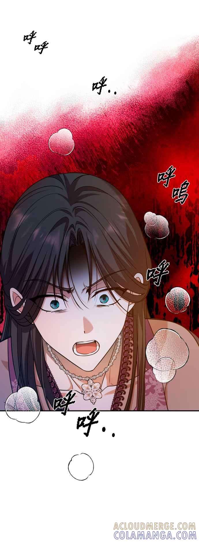 《请杀了我老公》第57话：深渊的蓝宝石 第4页