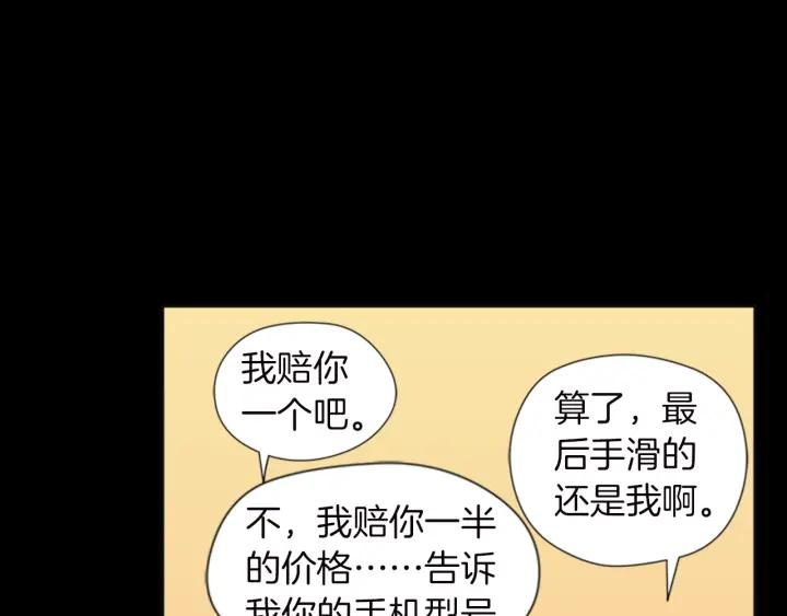 《不能恋爱的房间》第55话 负债 第12页