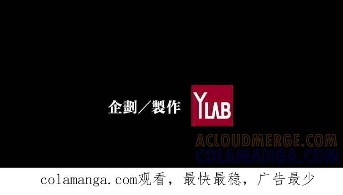 《新暗行御史》第58话 第39页