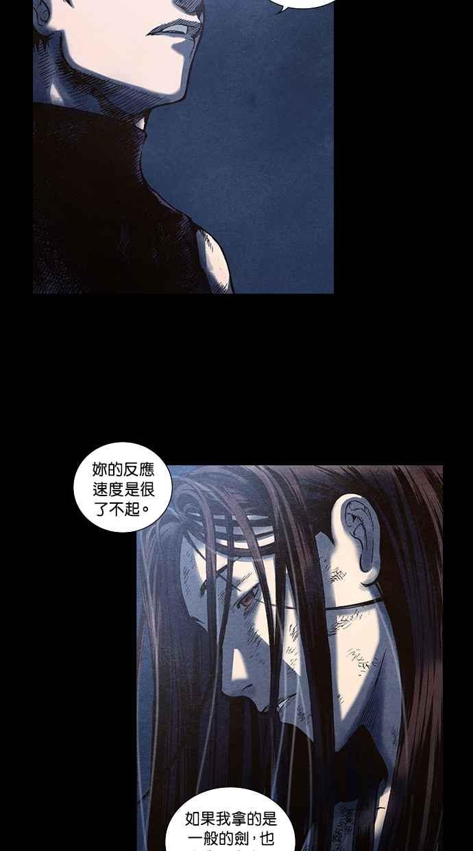 《新暗行御史》第58话 第28页