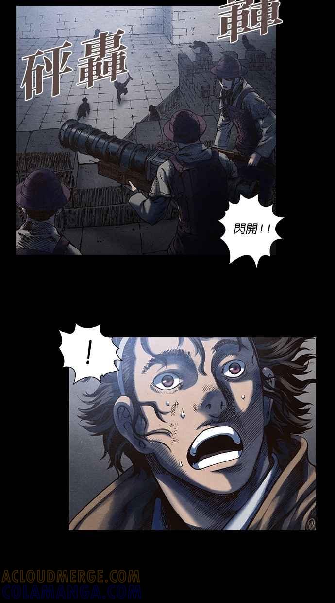 《新暗行御史》第58话 第35页