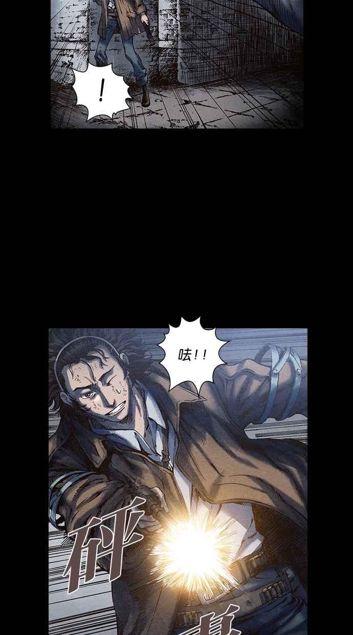 《新暗行御史》第58话 第22页