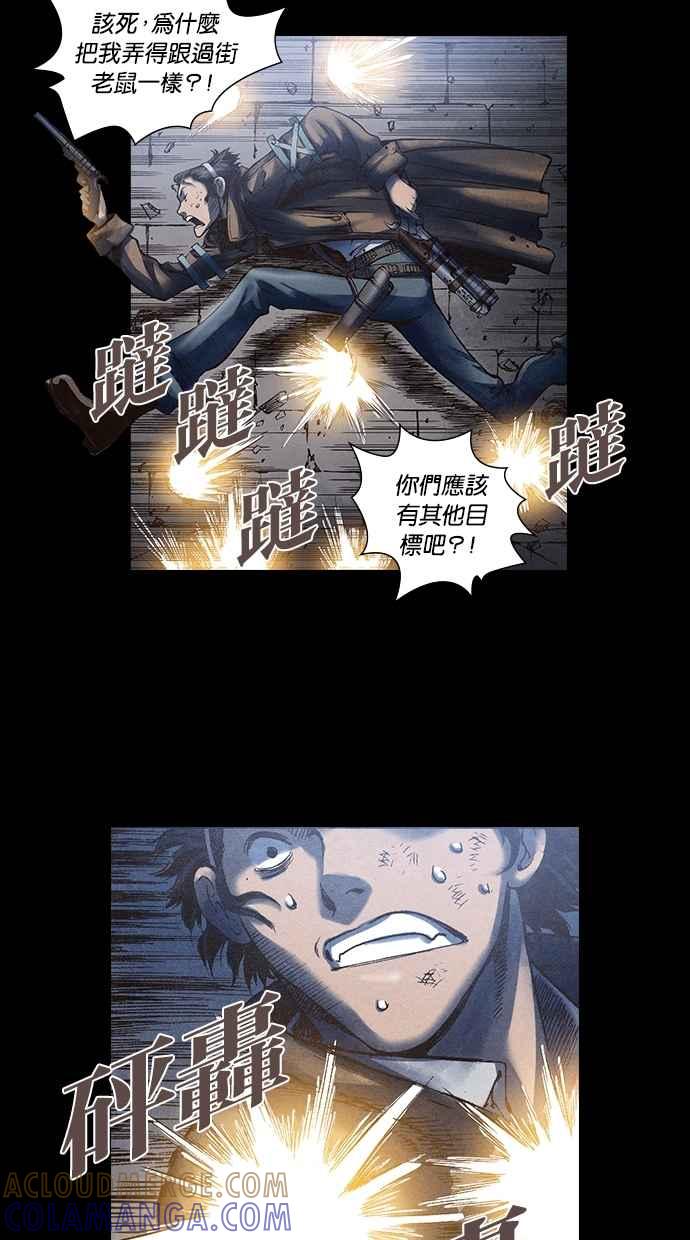《新暗行御史》第58话 第33页