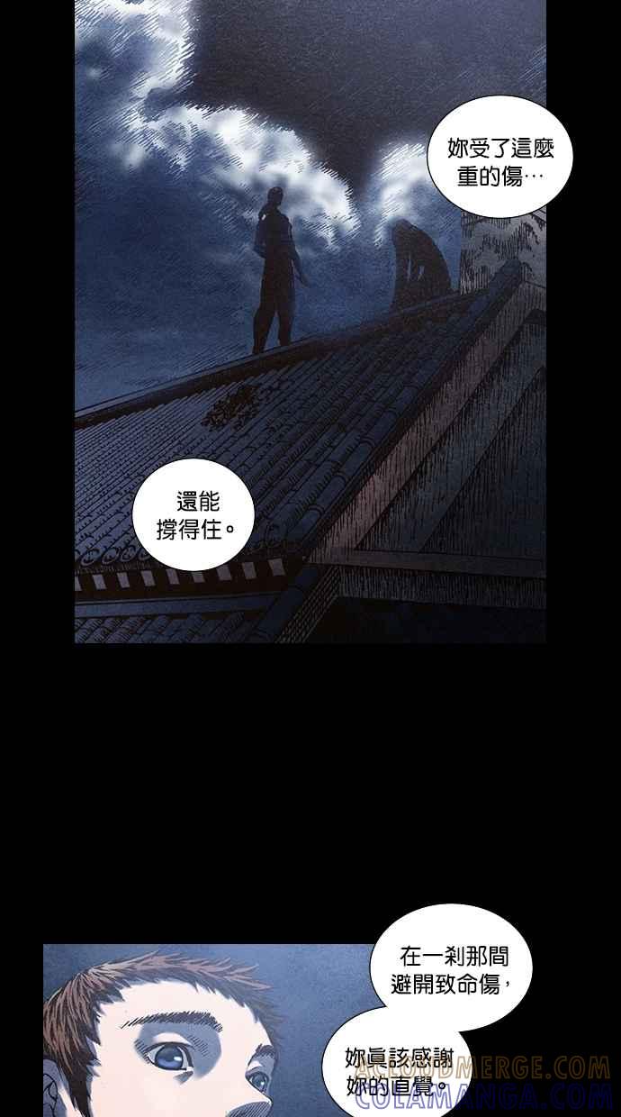 《新暗行御史》第58话 第27页