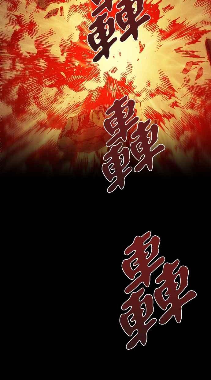 《新暗行御史》第58话 第38页