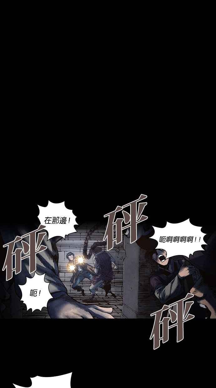 《新暗行御史》第58话 第32页