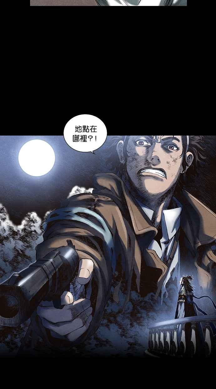 《新暗行御史》第58话 第10页