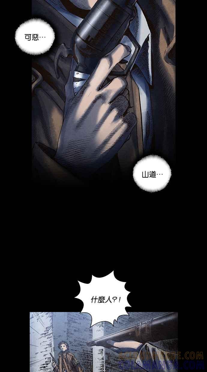 《新暗行御史》第58话 第21页