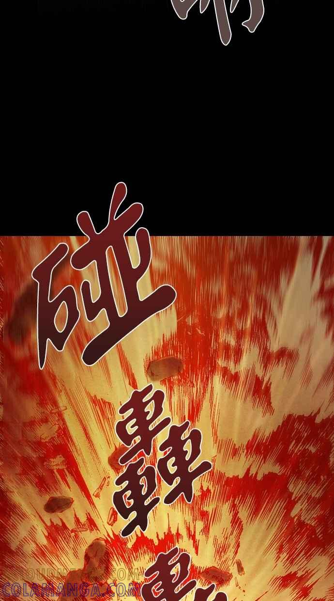 《新暗行御史》第58话 第37页