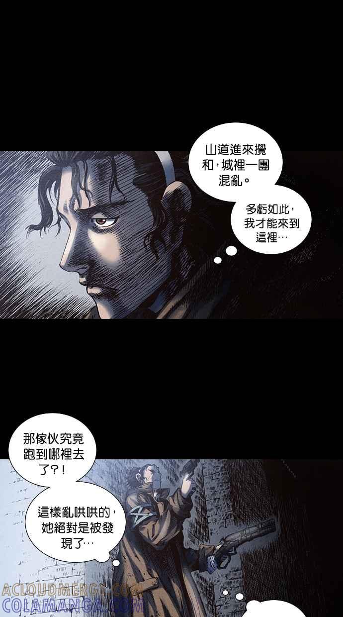 《新暗行御史》第58话 第19页