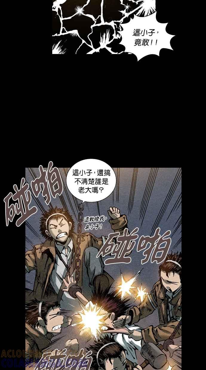 《新暗行御史》第58话 第7页