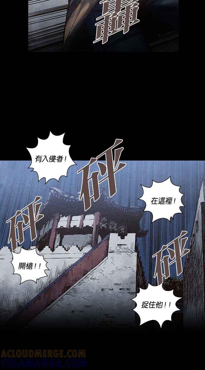 《新暗行御史》第58话 第23页