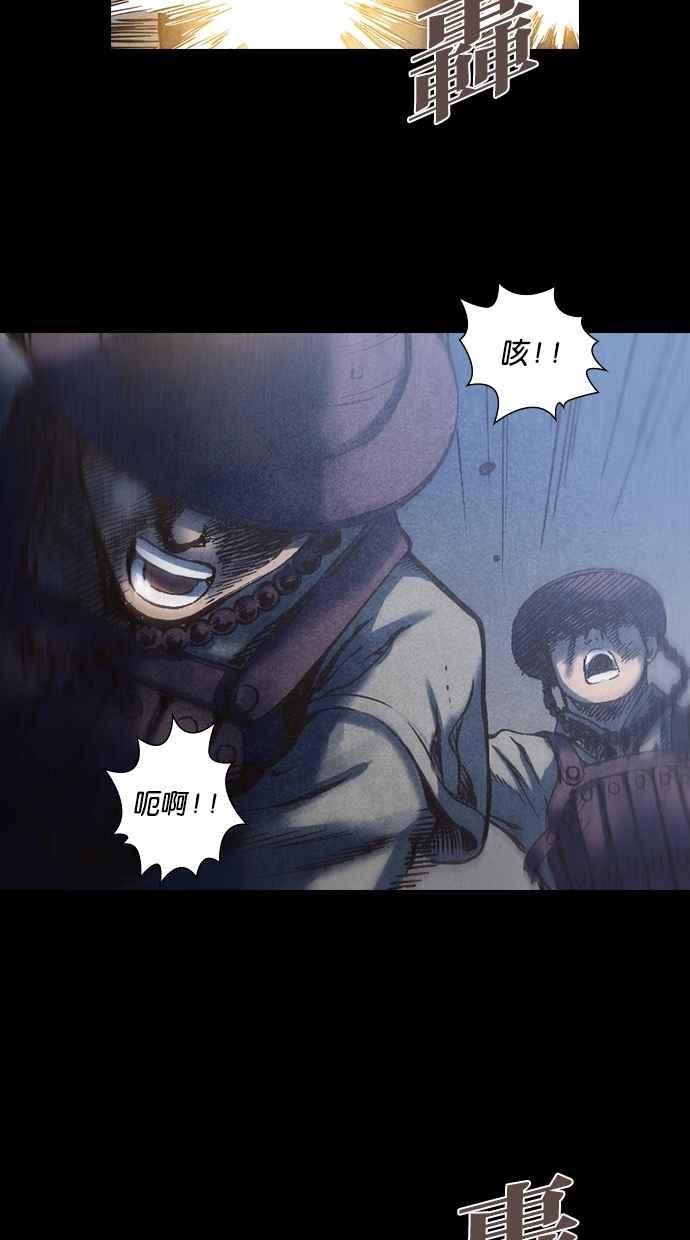 《新暗行御史》第58话 第34页