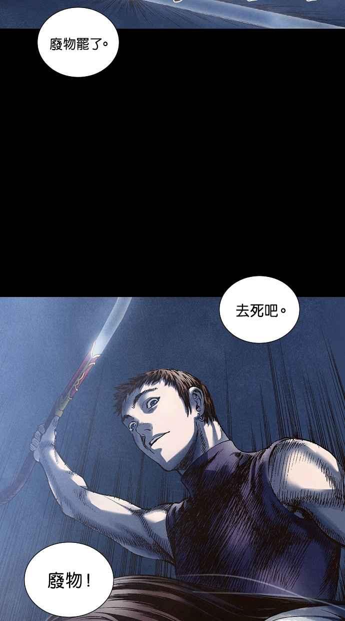 《新暗行御史》第58话 第30页
