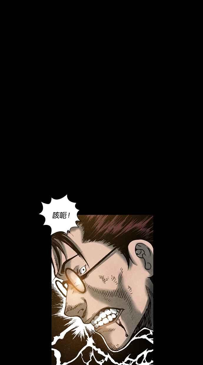 《新暗行御史》第58话 第6页