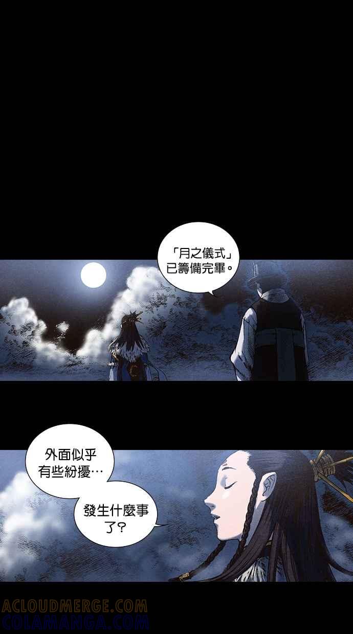《新暗行御史》第58话 第11页