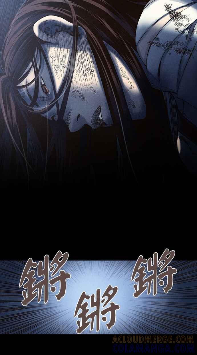 《新暗行御史》第58话 第31页