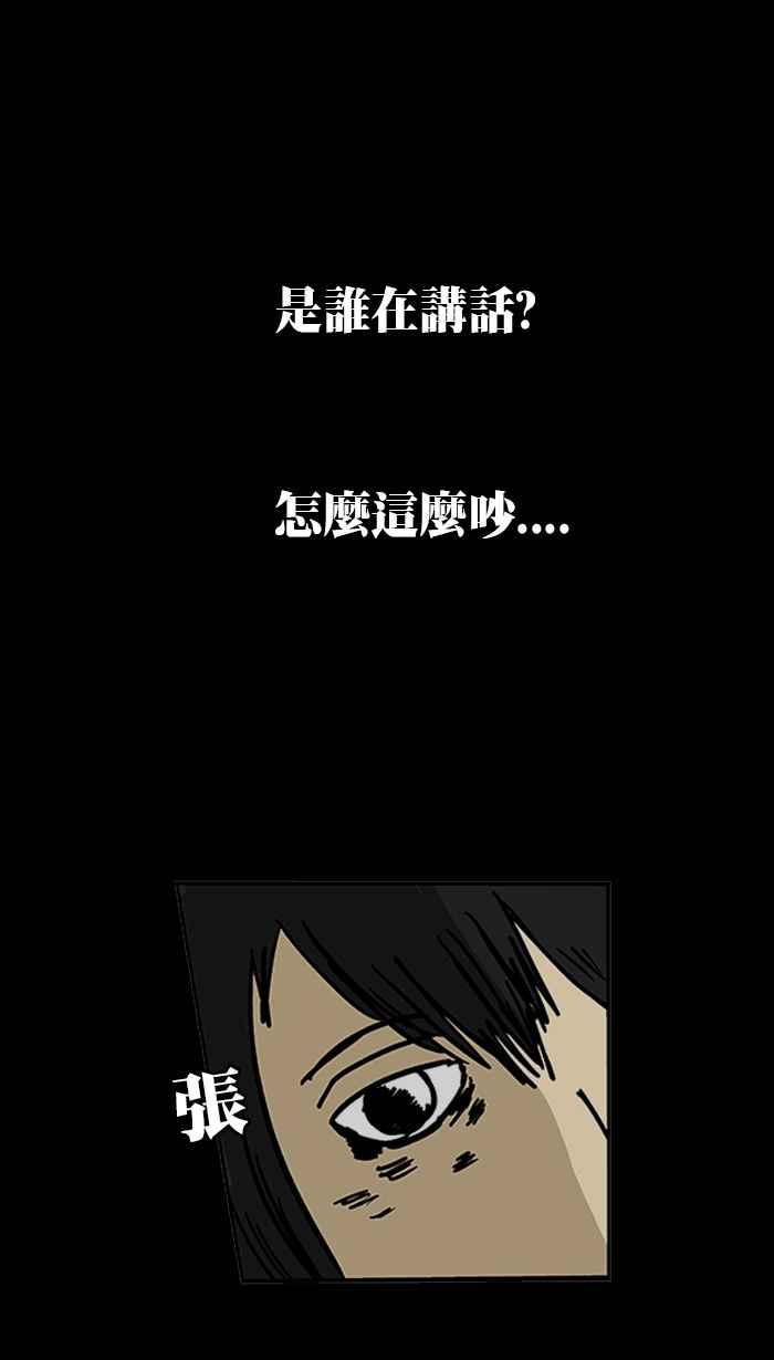 《微疼姑姑的鬼故事》​[第6话] 人比鬼凶 第16页