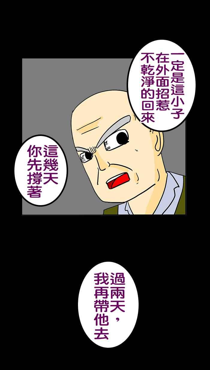 《微疼姑姑的鬼故事》​[第6话] 人比鬼凶 第22页