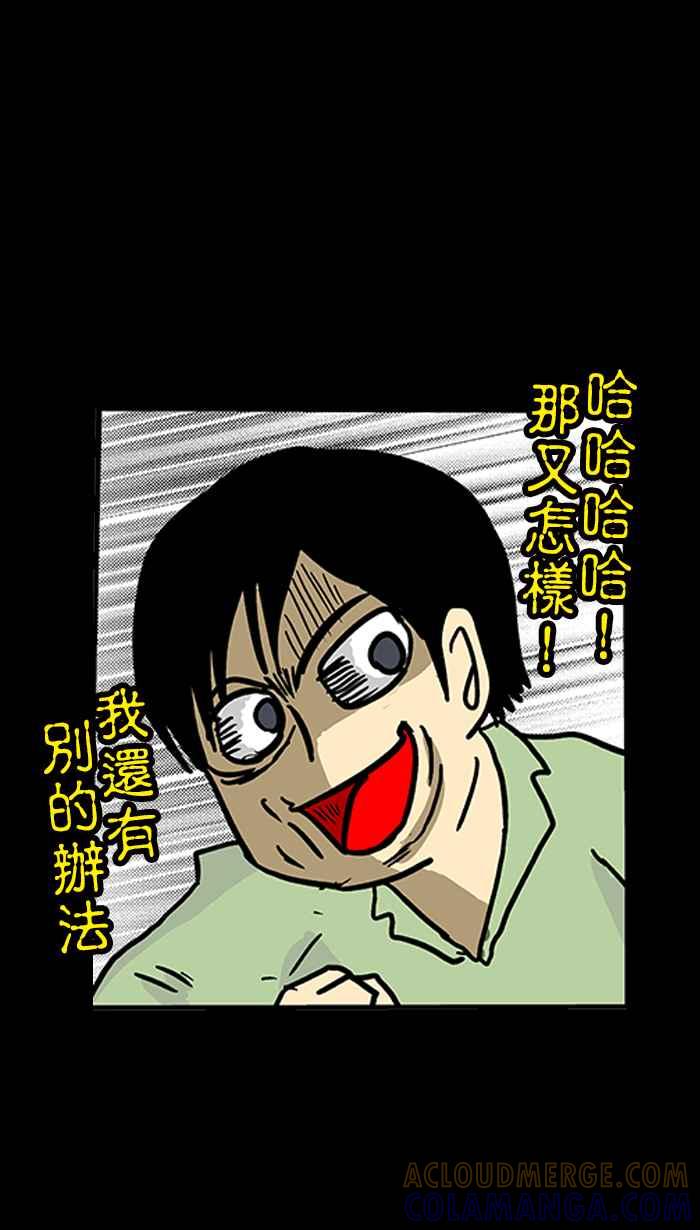 《微疼姑姑的鬼故事》​[第6话] 人比鬼凶 第31页